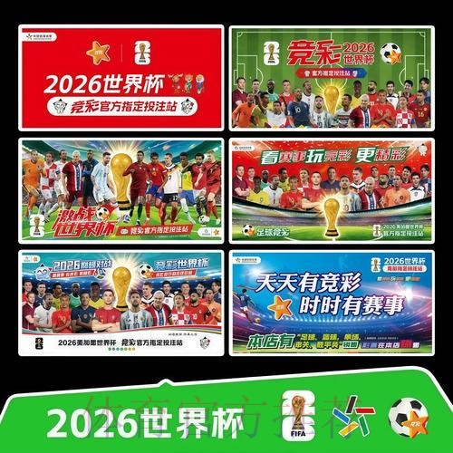 2026世界杯直播今日实时赛程实时查看